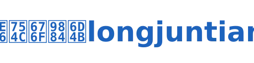 世界杯预测longjuntian